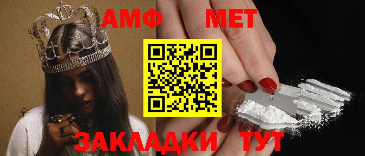 Нягань  Амфетамин  Вход с VPN  Амфетамин Premium 