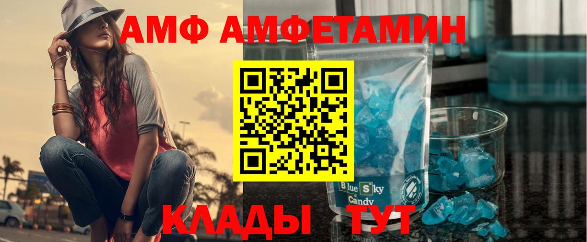 Амфетамин 97% Нягань