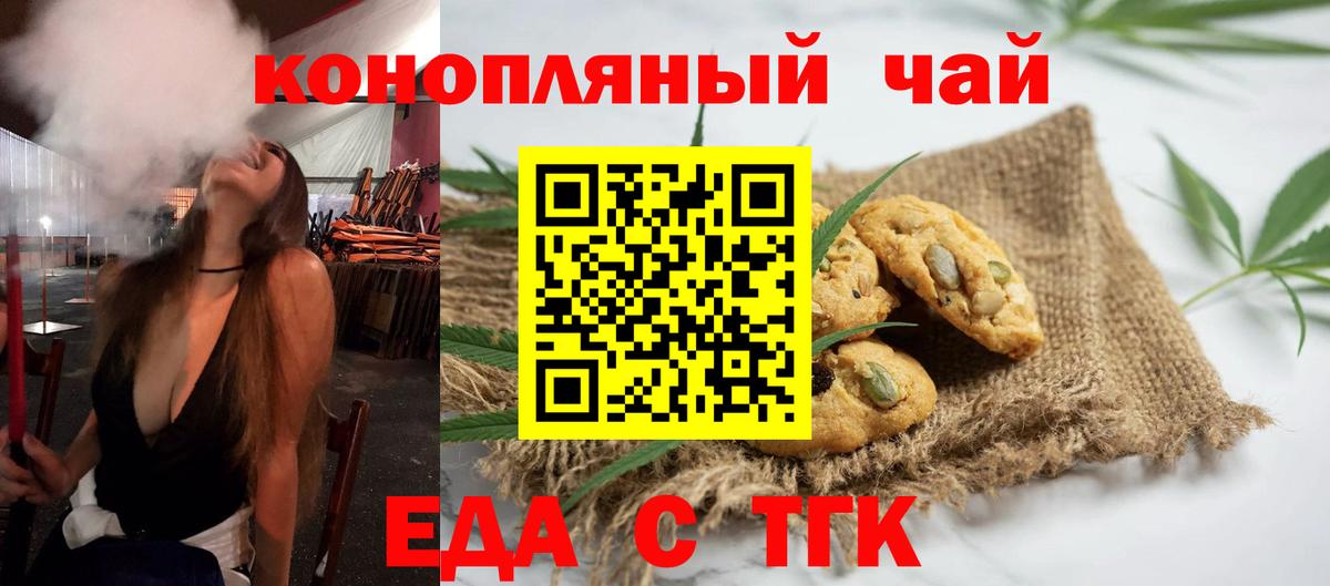 Нягань  Еда ТГК конопля  Вход с VPN 
