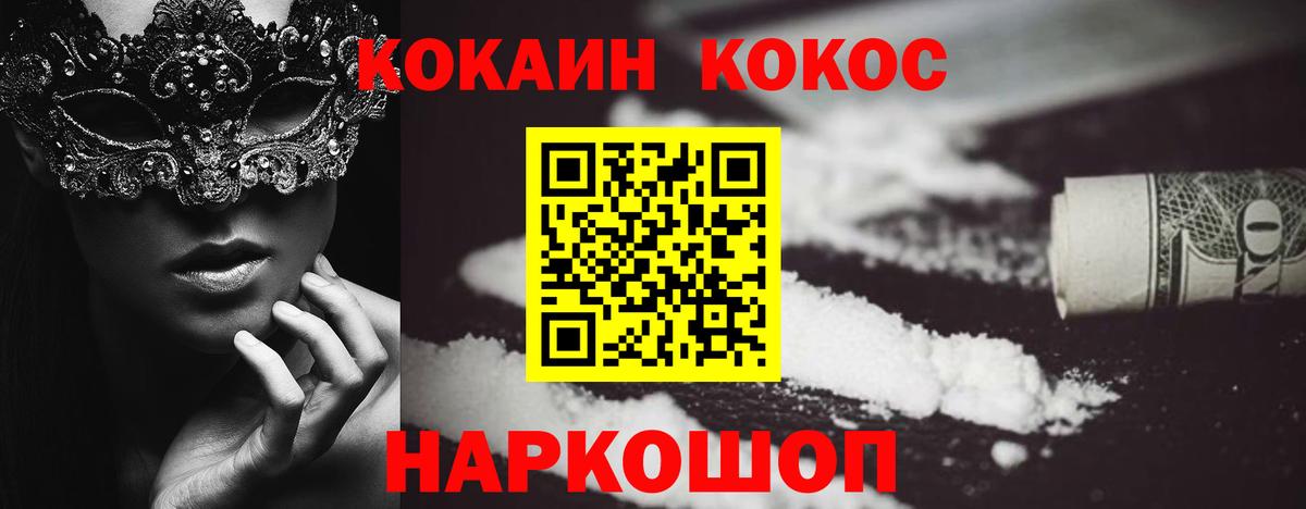 COCAIN Колумбийский  где купить   Нягань  КОКАИН FishScale  Вход с VPN 