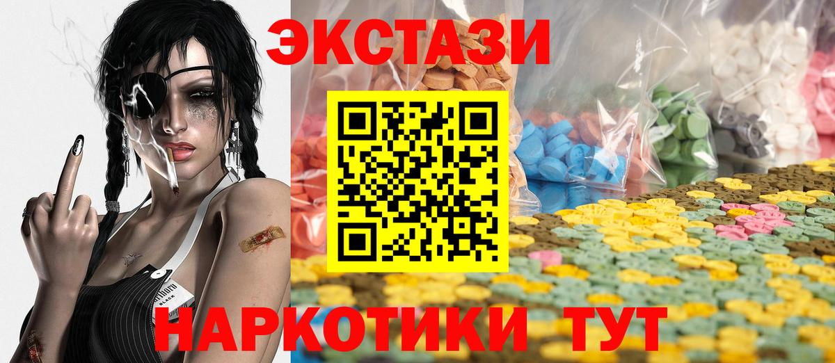 Ecstasy 280мг Нягань