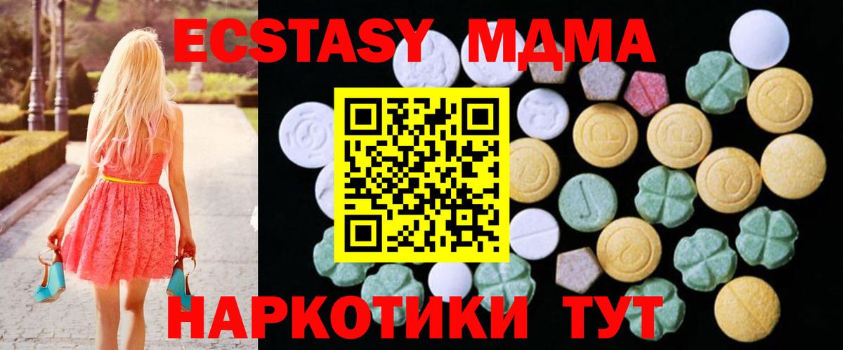 Экстази Philipp Plein  Вход с VPN  Ecstasy  Нягань  Экстази 300 mg 