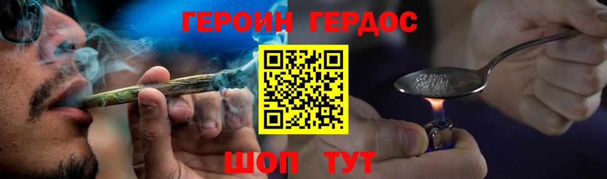 ГЕРОИН VHQ Нягань