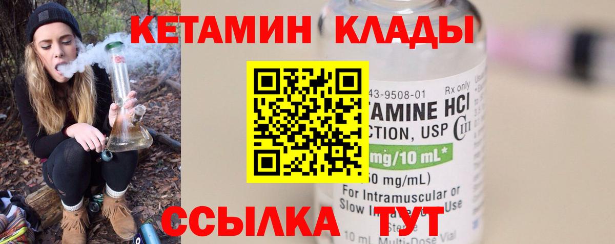 МЕГА маркетплейс  КЕТАМИН ketamine  Вход с VPN  Нягань 