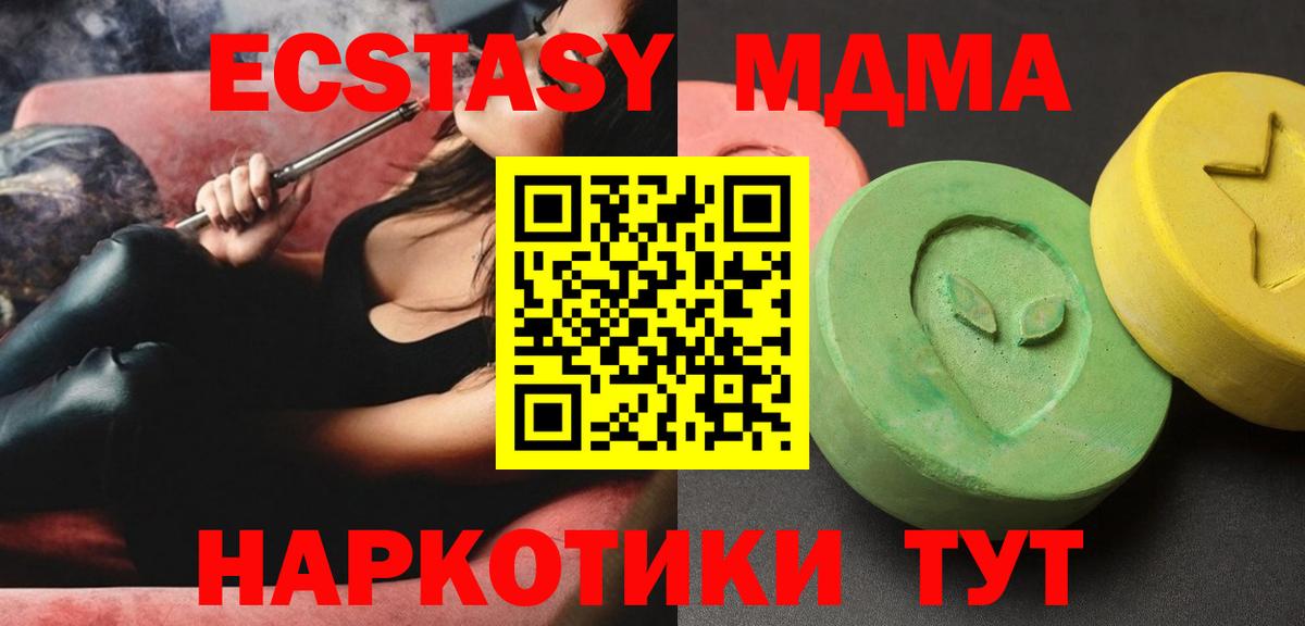 МДМА кристаллы Нягань