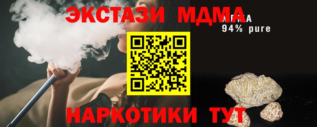 МДМА кристаллы  MDMA кристаллы  Нягань  МДМА  Вход с VPN 