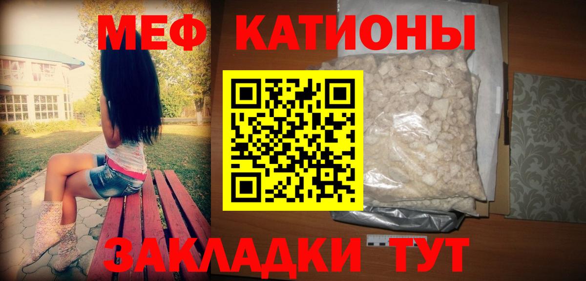 МЯУ-МЯУ мука  Мефедрон  Вход с VPN  Мефедрон  Мефедрон 4 MMC  Нягань 