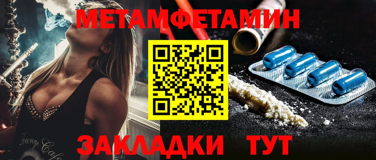 Нягань  Первитин мет  Вход с VPN 